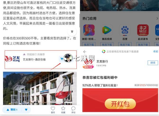 知乎怎么付费推广赚钱？