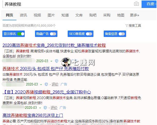 百度竞价怎么推广冷门产品赚钱?