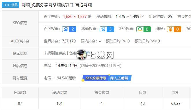 冒泡网赚(VIP会员收费网赚网站)