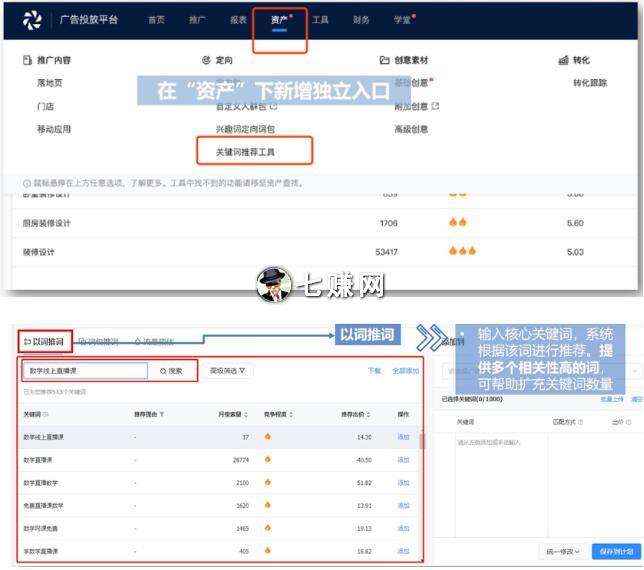 抖音搜索排名怎么优化？