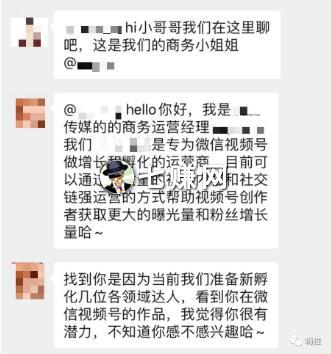 视频号赚钱怎么被割韭菜?