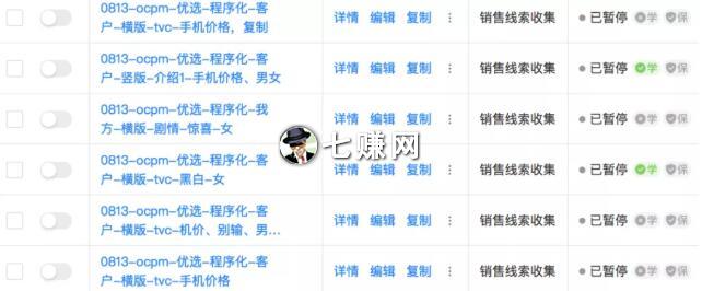 今日头条信息流广告如何做数据分析