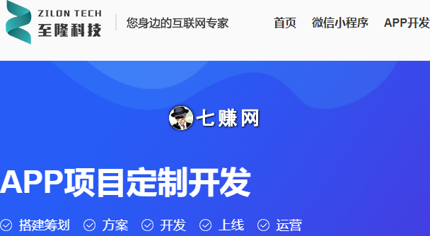 广州APP定制开发公司