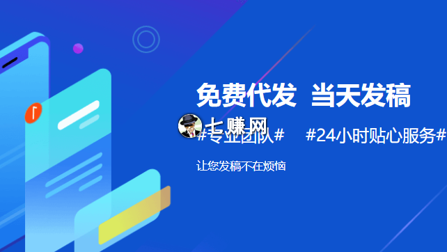 新闻源软文发布网站