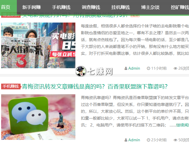 芬芬网赚博客(手机薅羊毛网站)