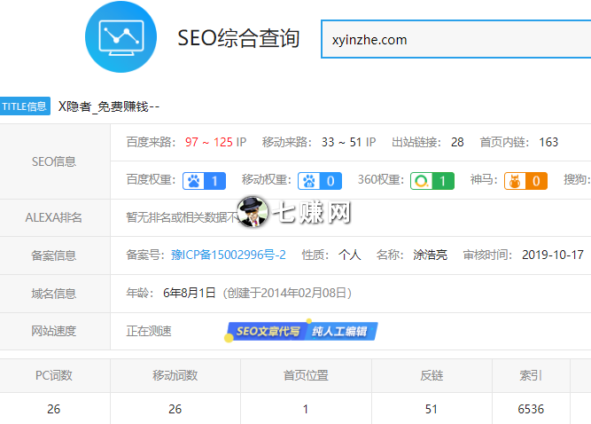 X隐者网赚博客(免费赚钱网站)