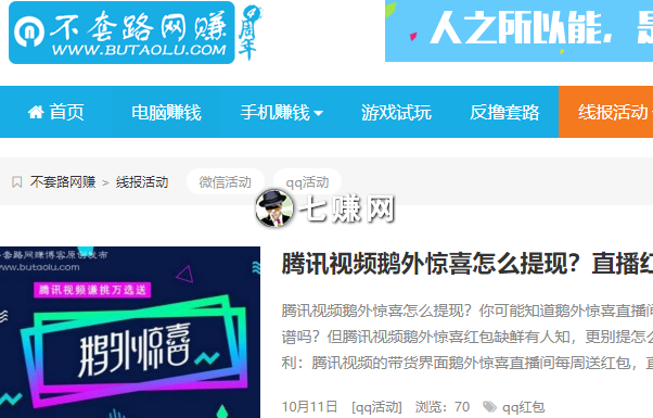 不套路网赚博客(零门槛项目)