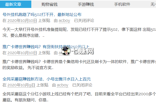 有货街（2012年成立的网赚博客）