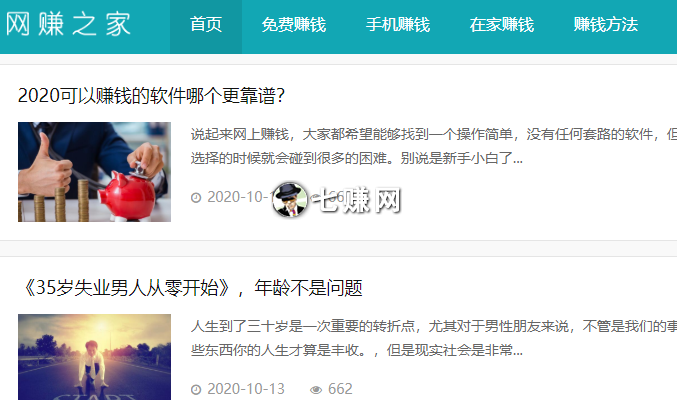 网赚之家（网上赚钱方法网站）