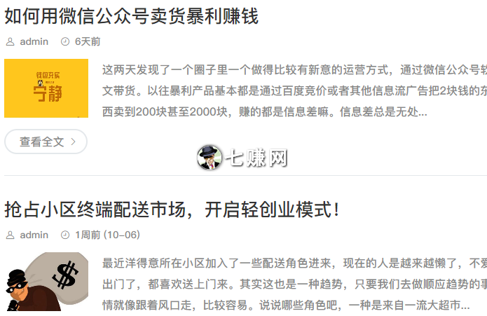 洋得意网(网络创业赚钱博客)