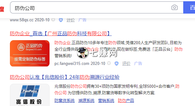 防伪公司怎么赚钱?