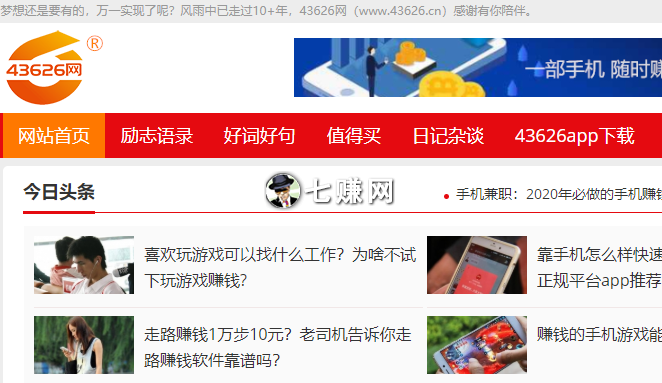 43626网(老鲫鱼手机赚钱网站)