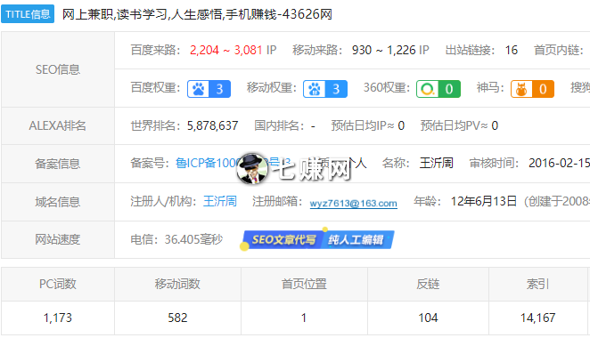 43626网(“老鲫鱼”手机赚钱网站)