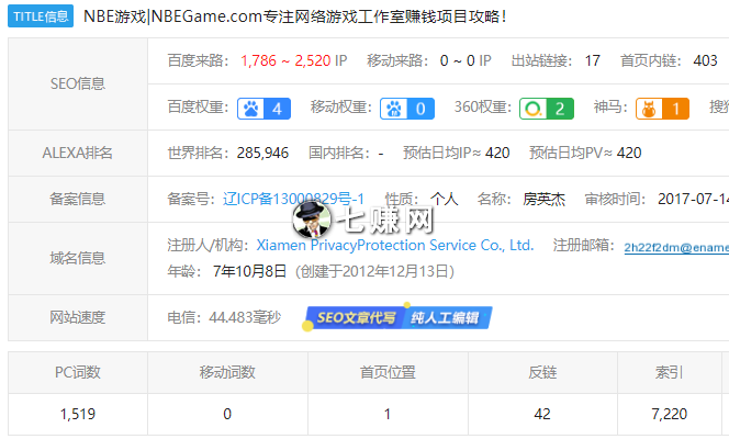 NBE游戏(游戏工作室赚钱网站)