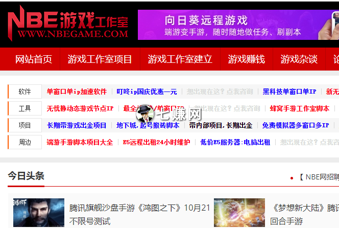 NBE游戏(游戏工作室赚钱网站)