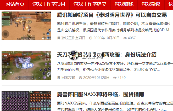 NBE游戏(游戏工作室赚钱网站)