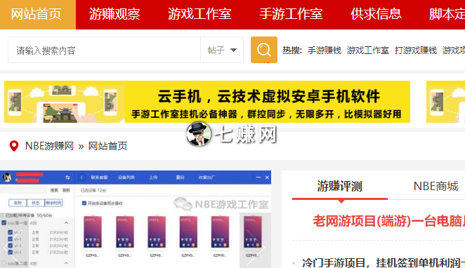 NBE游戏(游戏工作室赚钱网站)