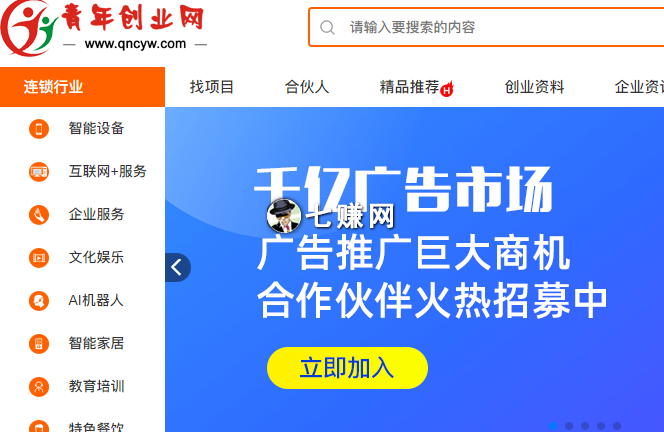 青年创业网(分享创业的网站)