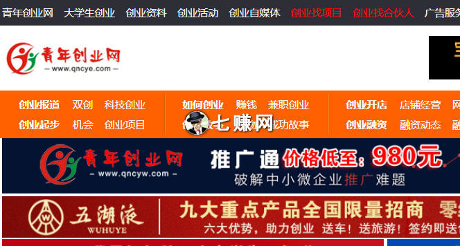 青年创业网(分享创业的网站)