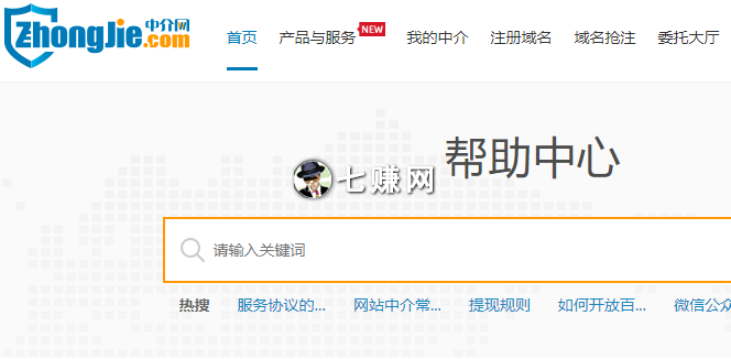 中介网Zhongjie(域名中介交易网站)