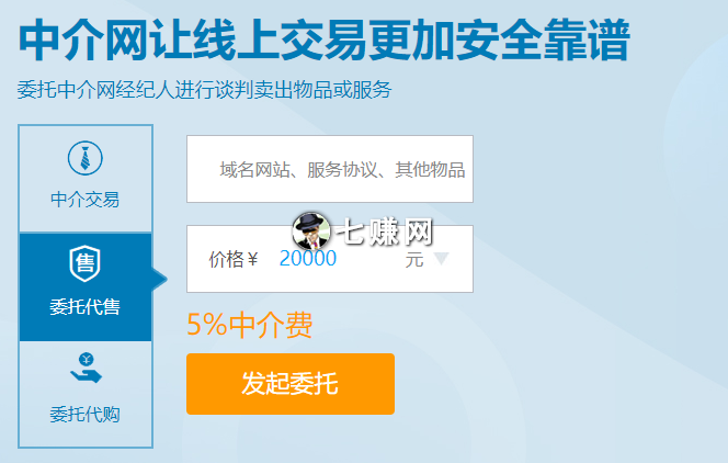 中介网(域名中介交易网站)