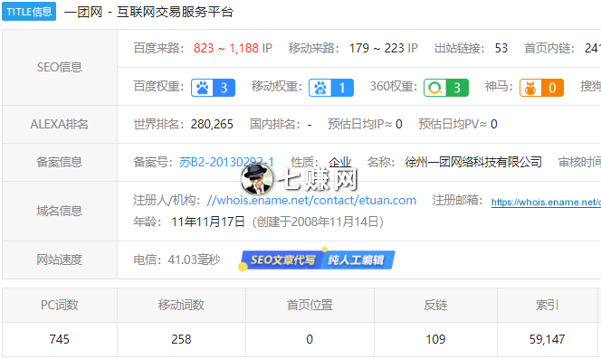 一团网（etuan互联网交易网站）