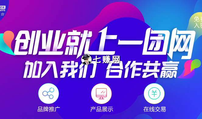 一团网（etuan互联网交易网站）