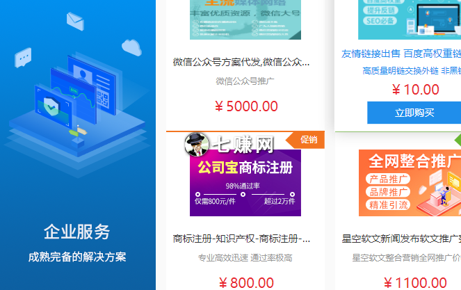 一团网（etuan互联网交易网站）