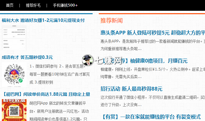 薅羊毛haoyangmao(羊毛哥项目网站)