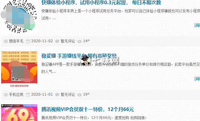 薅羊毛haoyangmao(羊毛哥项目网站)