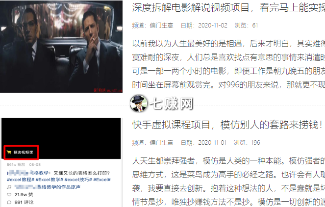 偏门赚钱网(分享偏门项目网站)