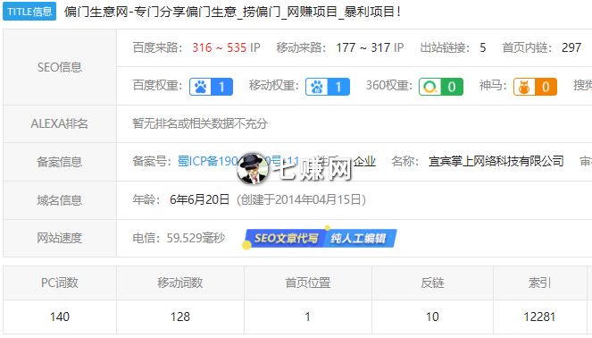 偏门生意网(阿太偏门项目网站)