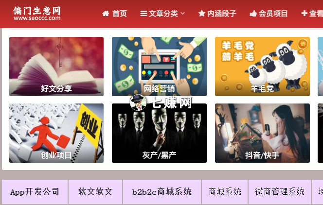 偏门生意网(阿太偏门项目网站)