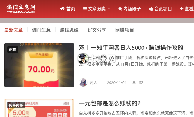 偏门生意网(阿太偏门项目网站)