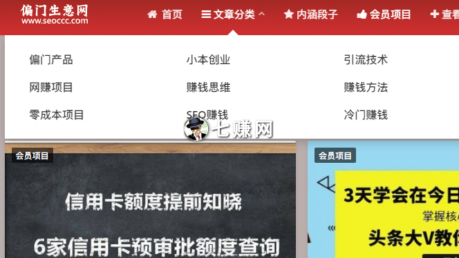 偏门生意网(阿太偏门项目网站)