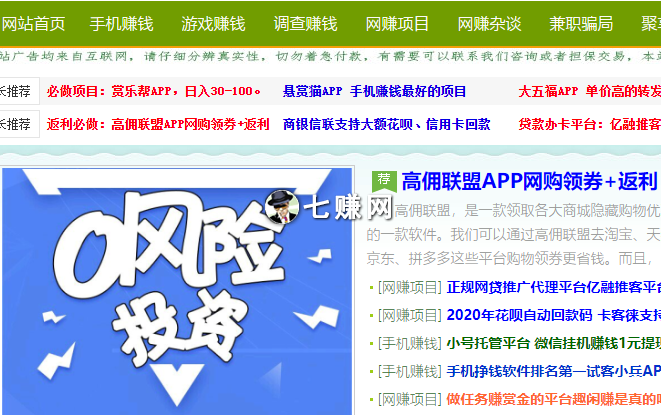 68兼职网（分享兼职赚钱网站）