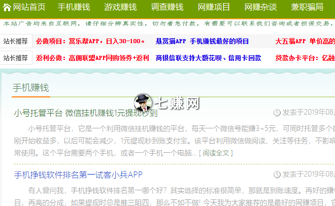 68兼职网（分享兼职赚钱网站）