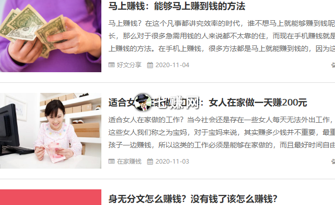 正信网赚（分享赚钱项目博客)