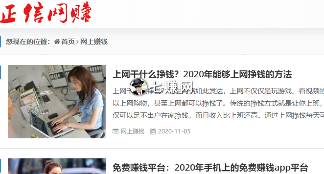 正信网赚（分享赚钱项目博客)