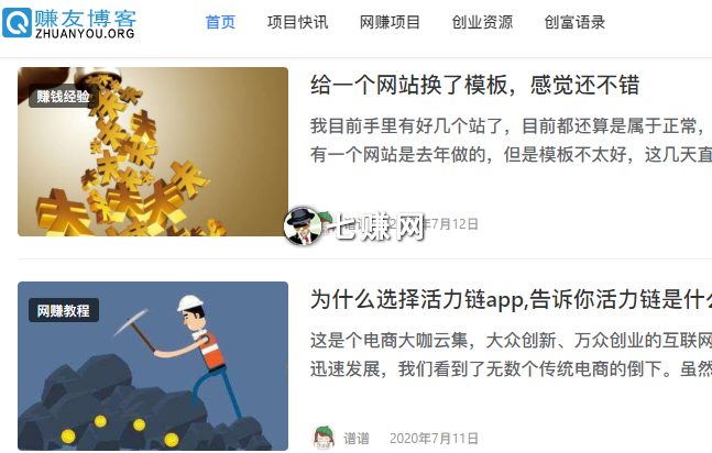 赚友博客(“收入笔记”网赚博客)