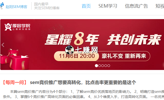赵阳SEM博客（赵阳百度竞价培训）