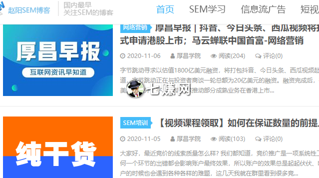 赵阳SEM博客（赵阳百度竞价培训）