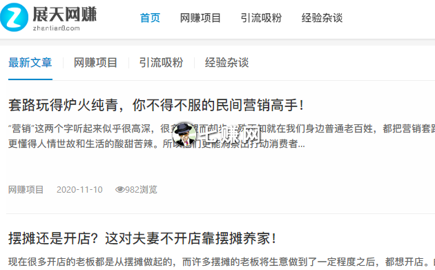 展天网赚（分享赚钱的新博客）