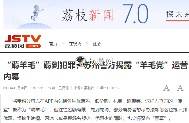 蛋解创业：“羊毛党”怎么赚钱?