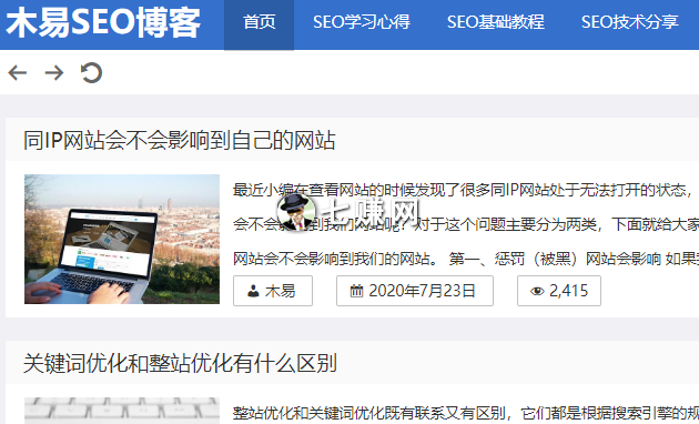 木易SEO博客(木易SEO优化网站)