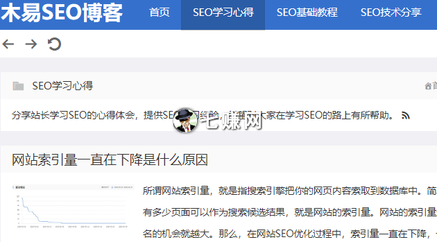 木易SEO博客(木易SEO优化网站)