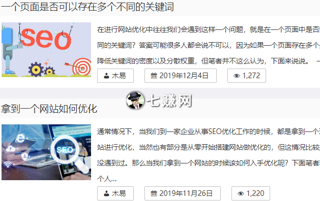 木易SEO博客(木易SEO优化网站)