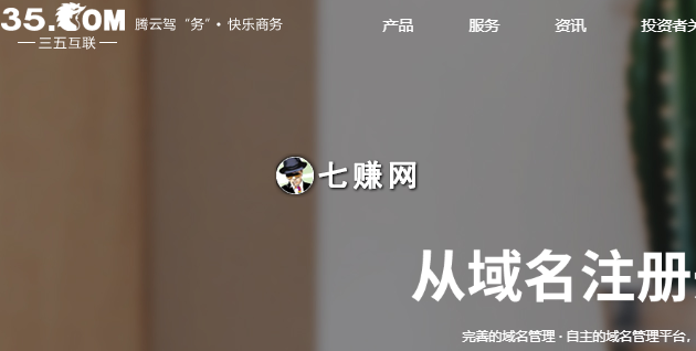 国内域名注册网站（国外域名注册服务商）