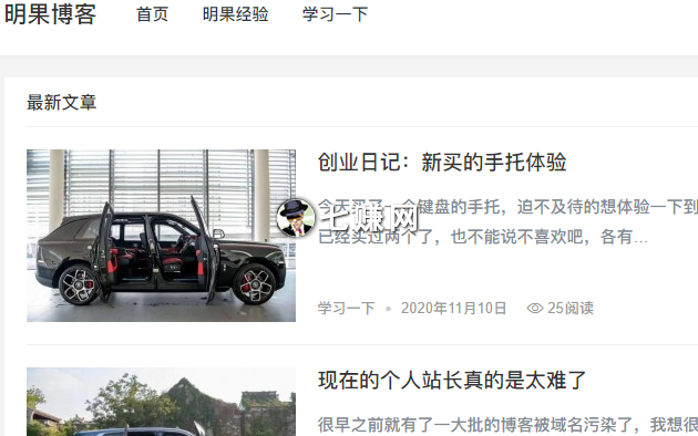 明果博客(关注网站创业的博客)