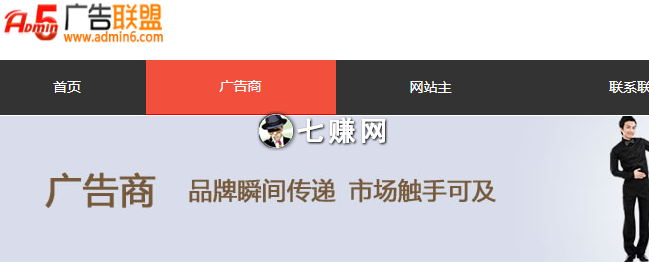 A5广告联盟(A5站长网广告联盟)